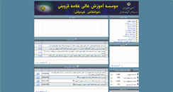 Desktop Screenshot of allamehghazvini.ac.ir